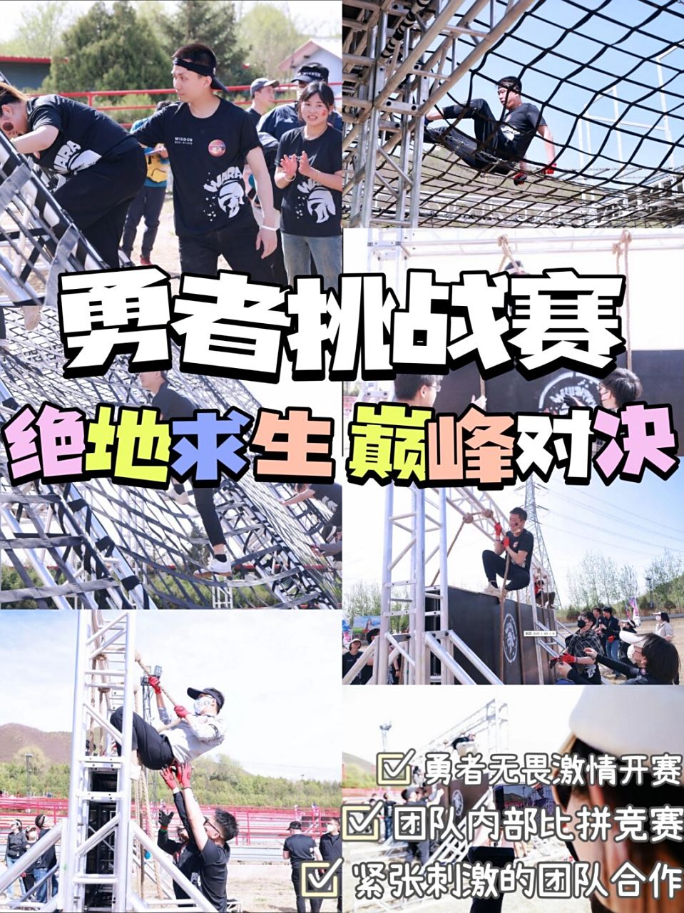 绝地求生决赛震撼开打，巅峰对决引爆全场的简单介绍