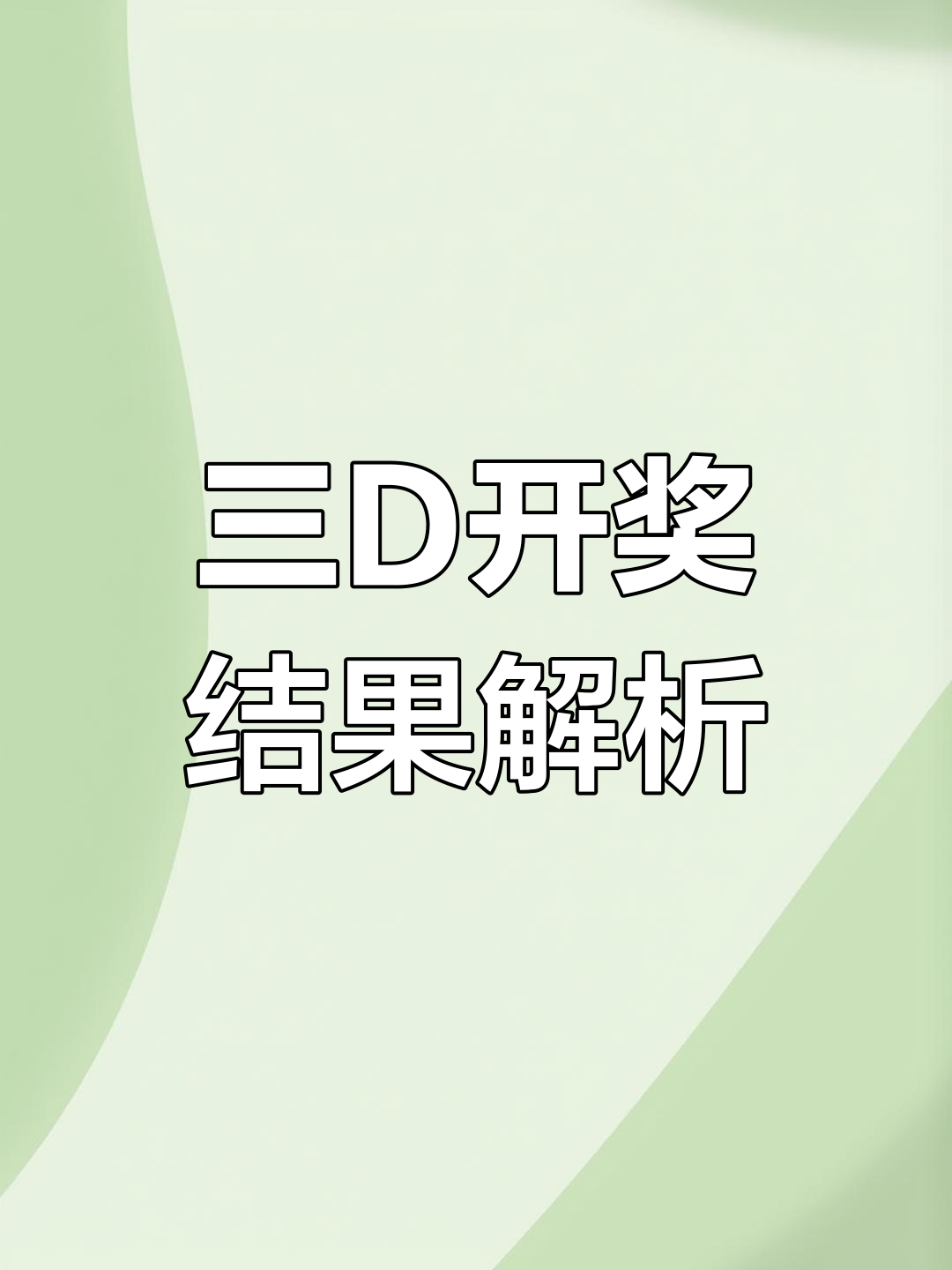 关于专家预测比分分析胜率超六成,结果成焦点的信息 关于专家预测比分分析胜率超六成,结果成焦点的信息
