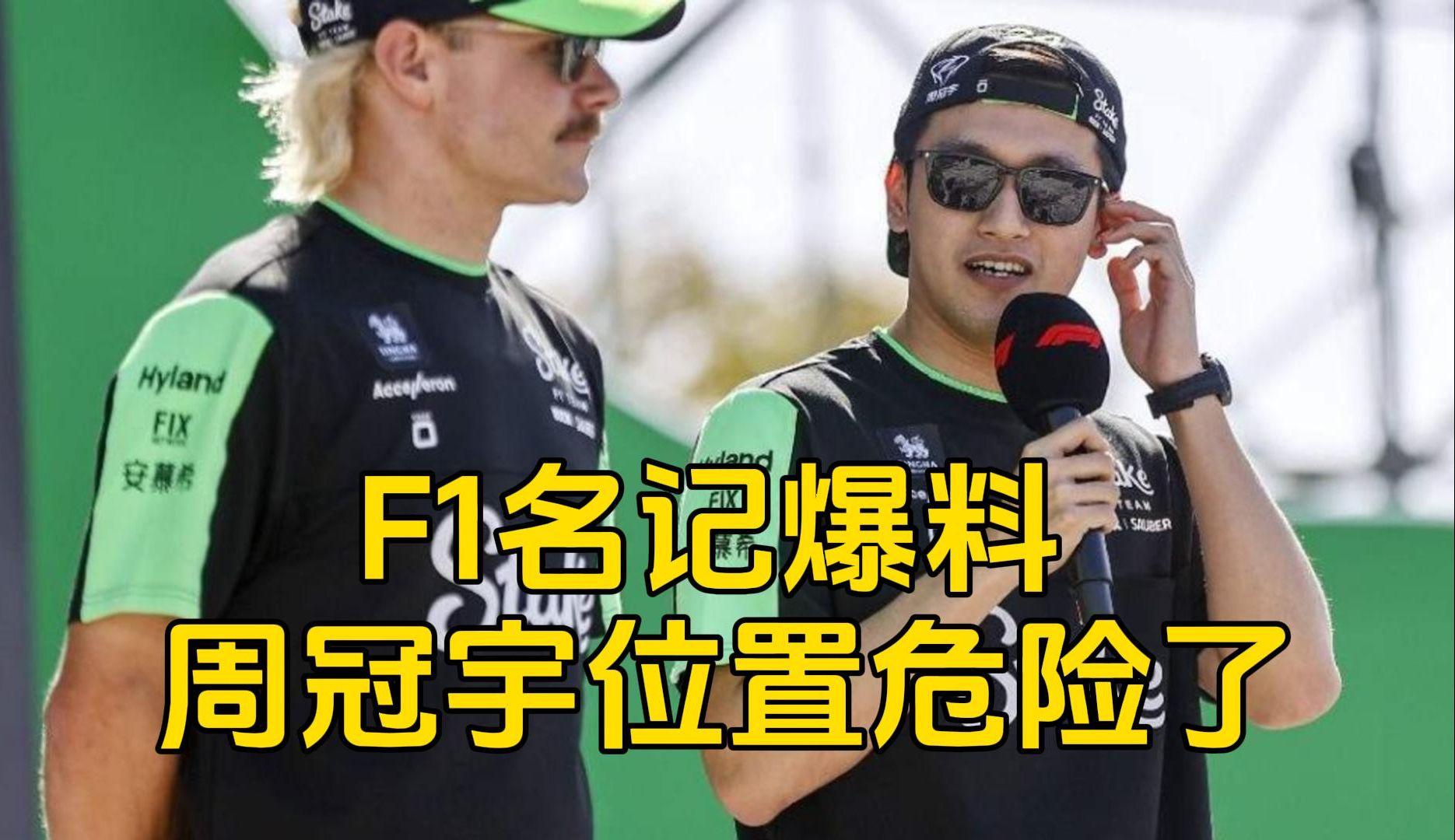 包含阿斯顿马丁翻盘梅赛德斯，周冠宇扛起全队的词条